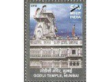 stamp of godiji temple, mumbai